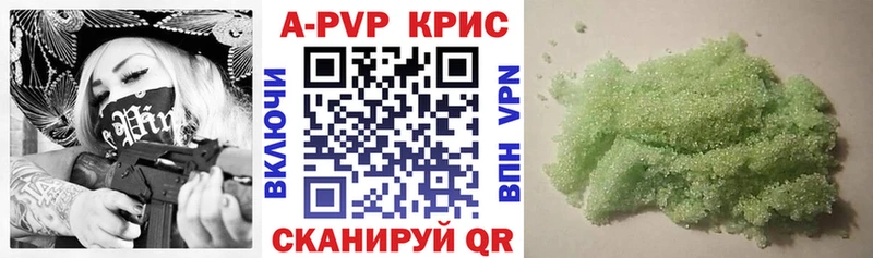где продают Прокопьевск Alpha-PVP Crystall