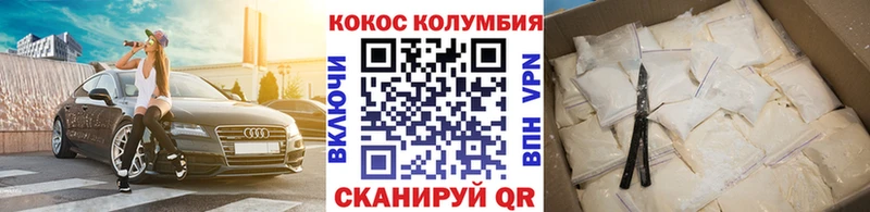 КОКАИН 99%  mega вход  Прокопьевск 