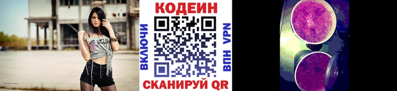 Кодеиновый сироп Lean Purple Drank  Прокопьевск 