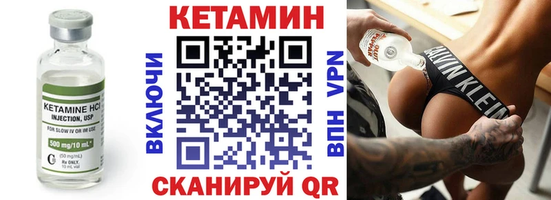 КЕТАМИН VHQ  Прокопьевск 